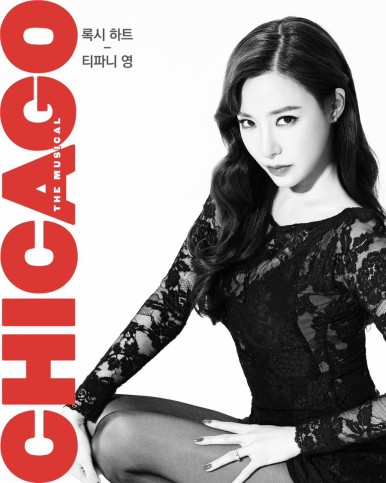 티파니 영