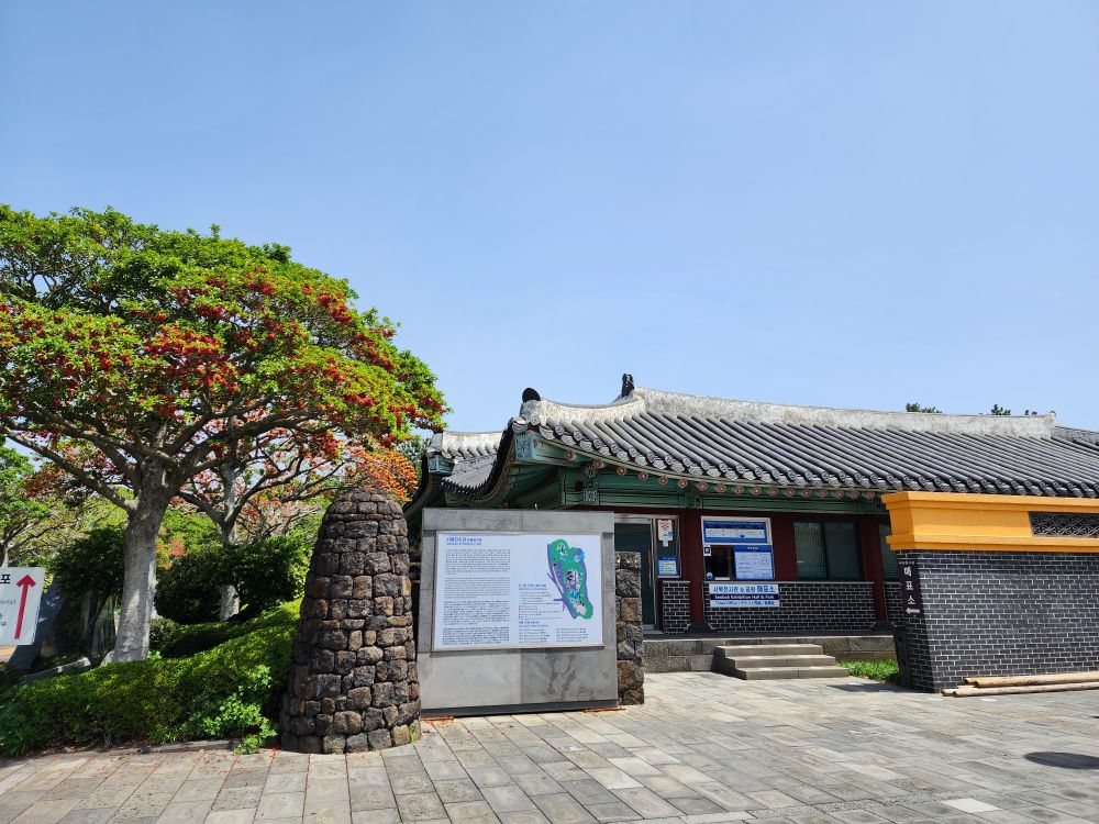 서복전시관