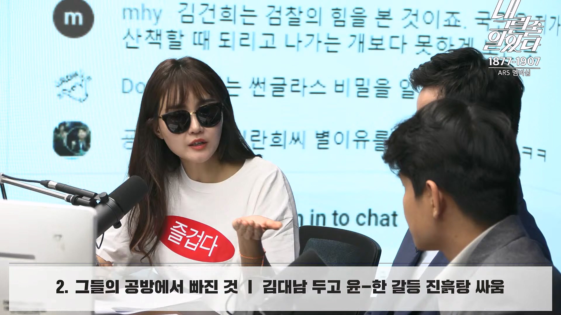 [이재석의 내그럴줄알았다] 김건희･채상병 특검법 또 부결ㅣ기추자 & 이봉우 - 2024년 10월 4일 금요일.mp4_20241005_162339.015.jpg