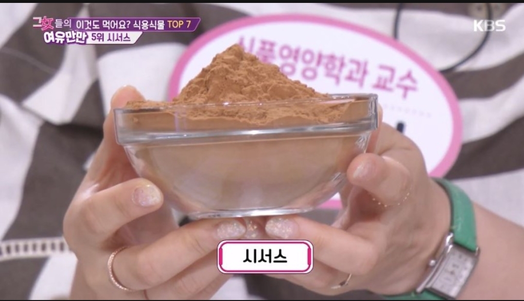  시서스 가루 효능과 부작용(왜 다이어트에 도움이 되나요?)