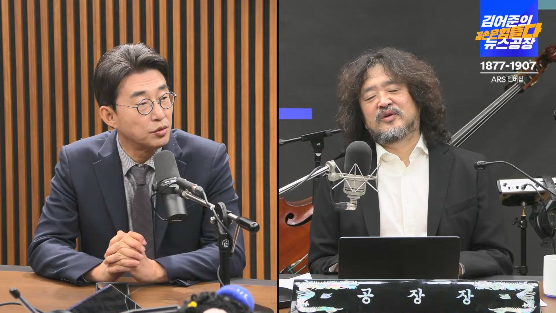 김어준의 겸손은힘들다 뉴스공장 2024년 11월 1일 금요일 [노종면, THE살롱, 박선원, 금요미식회, 금요음악회(하이미스터메모리)].mp4_20241102_153718.689.jpg