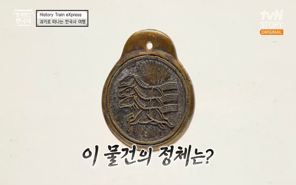 벌거벗은 한국사.E23.220929p-NEXT.mp4_20221003_181056.299.jpg