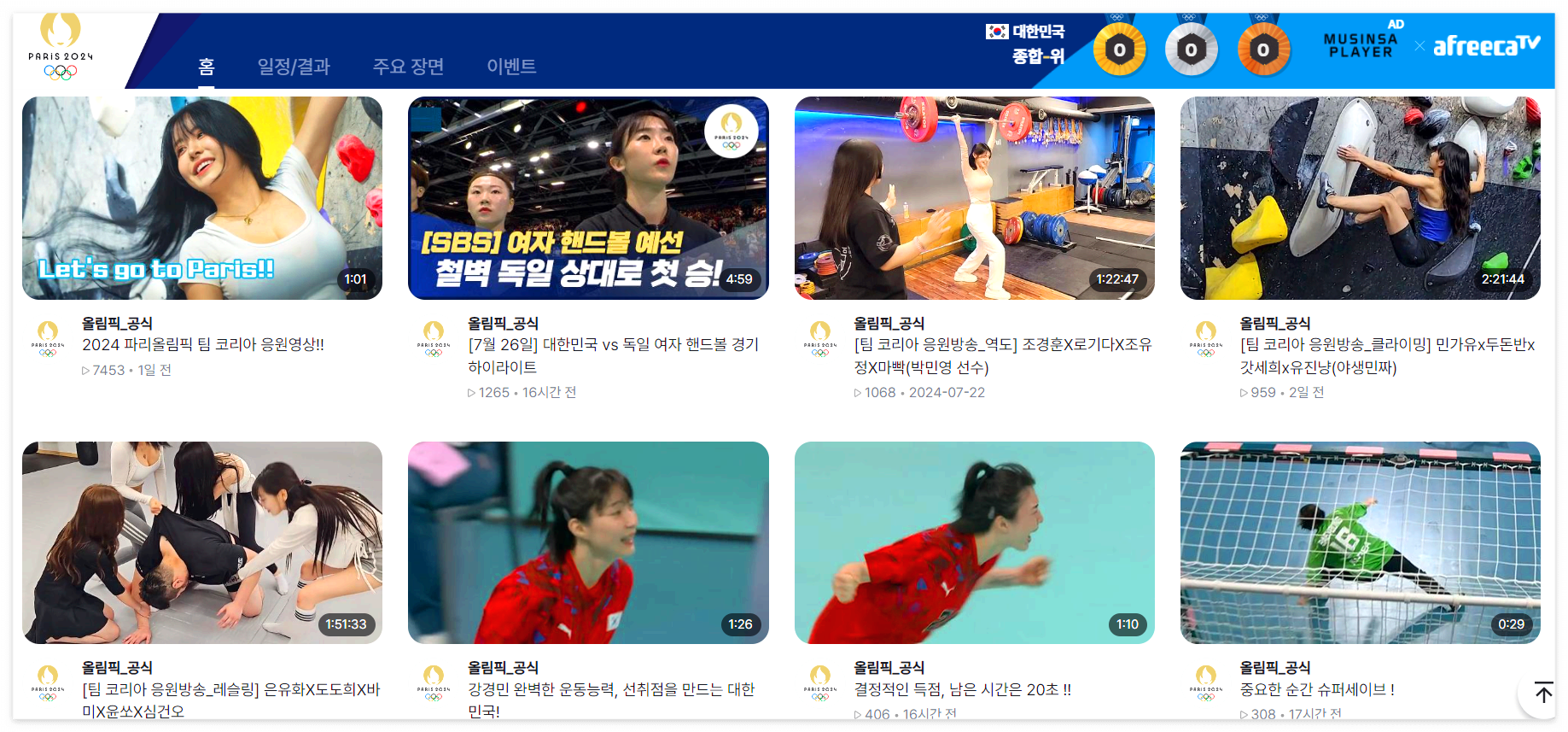아프리카TV에-방송되었던-VOD