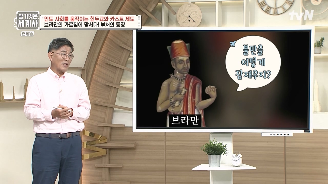 벌거벗은 세계사.E115.230906p-NEXT.mp4_20240406_181739.693.jpg
