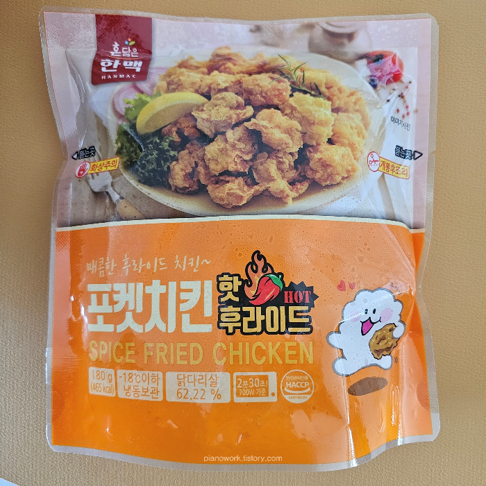 한맥 포켓치킨 핫후라이드