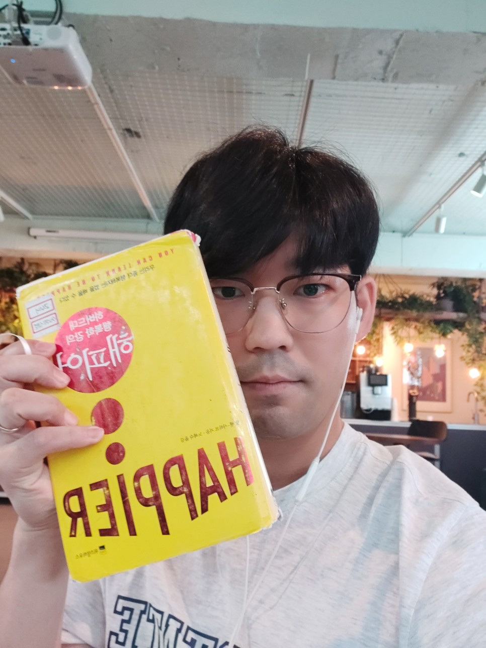  [원서추천] 하루 딱 한 장 원서읽기 l 해피어 (Happier)