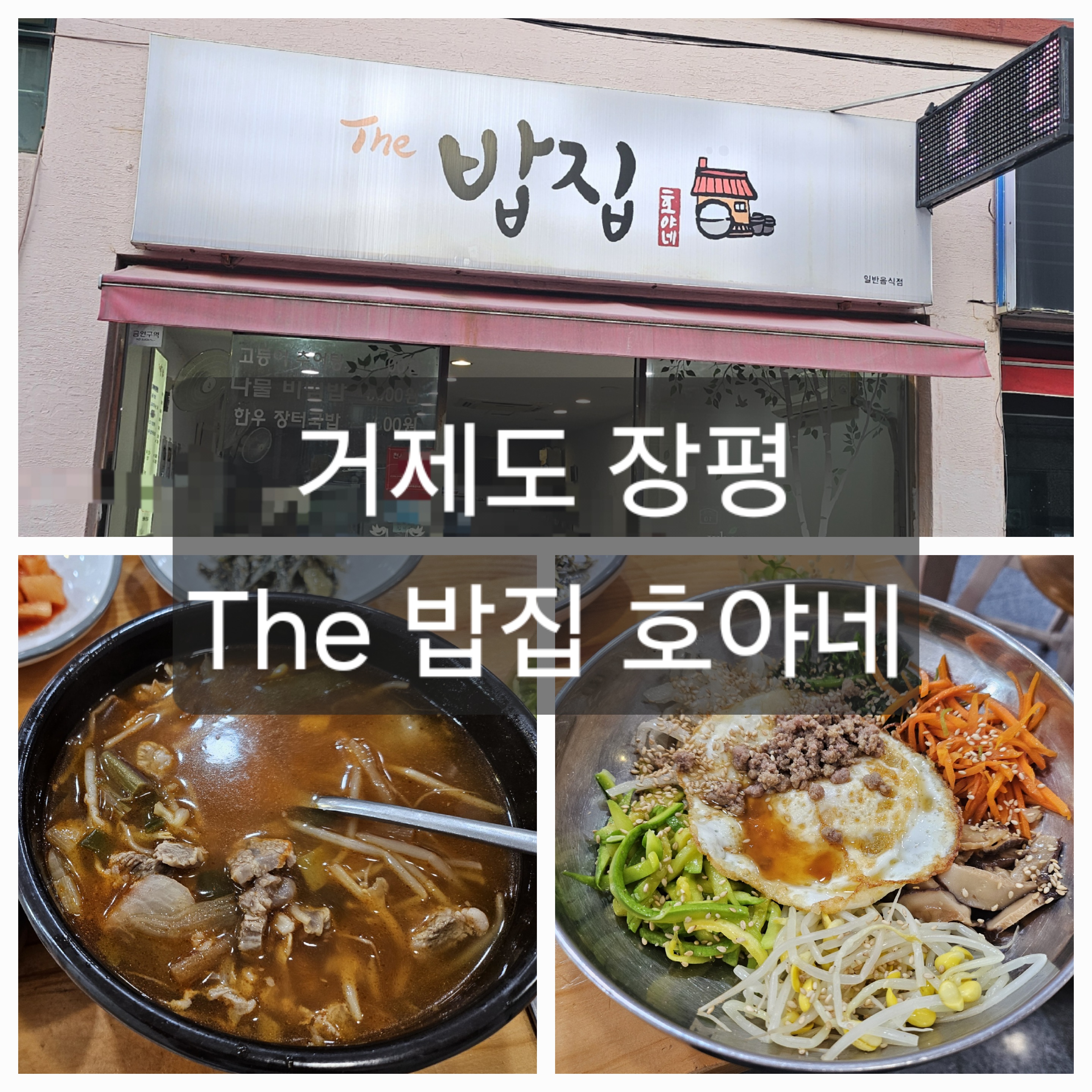 더밥집 사진 5