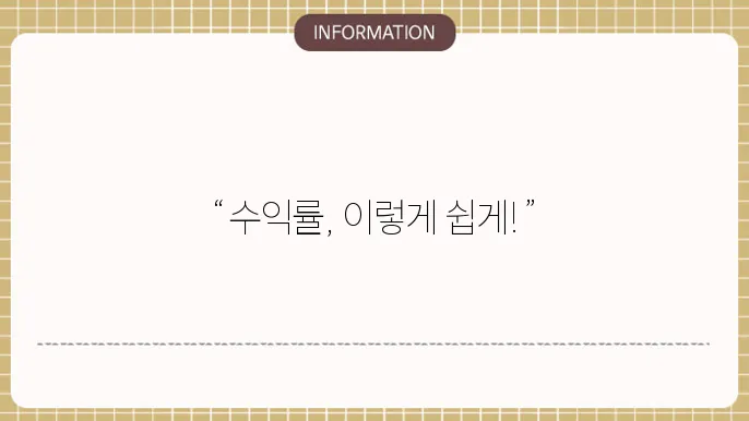 주식 코인 수익률 계산기 사용방법