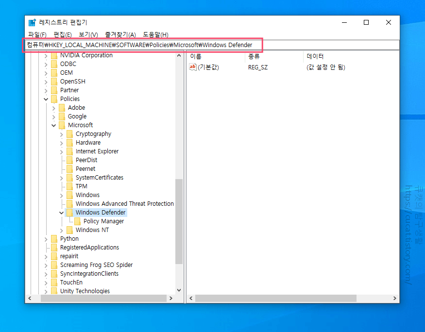 5 windows defender 경로로 이동