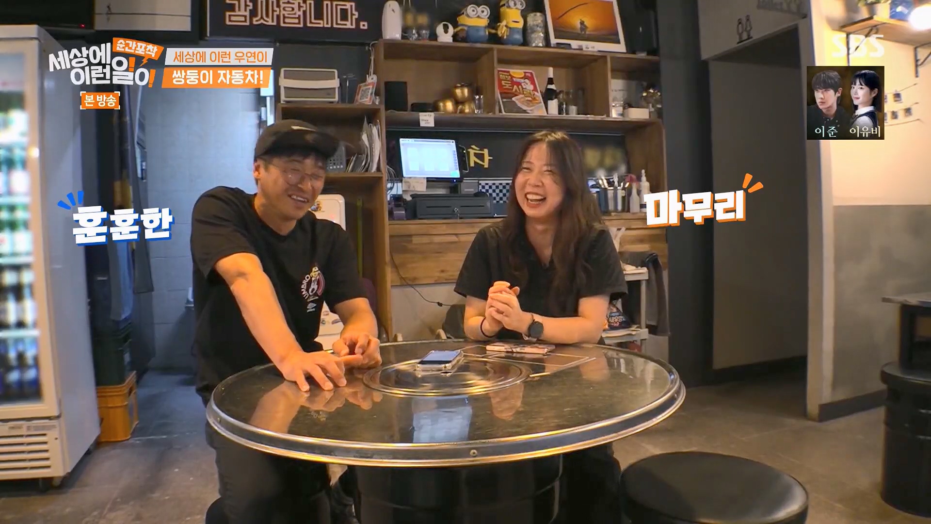 순간포착 세상에 이런일이.E1246.230916p.H264-F1RST.mp4_20230917_165538.290.jpg