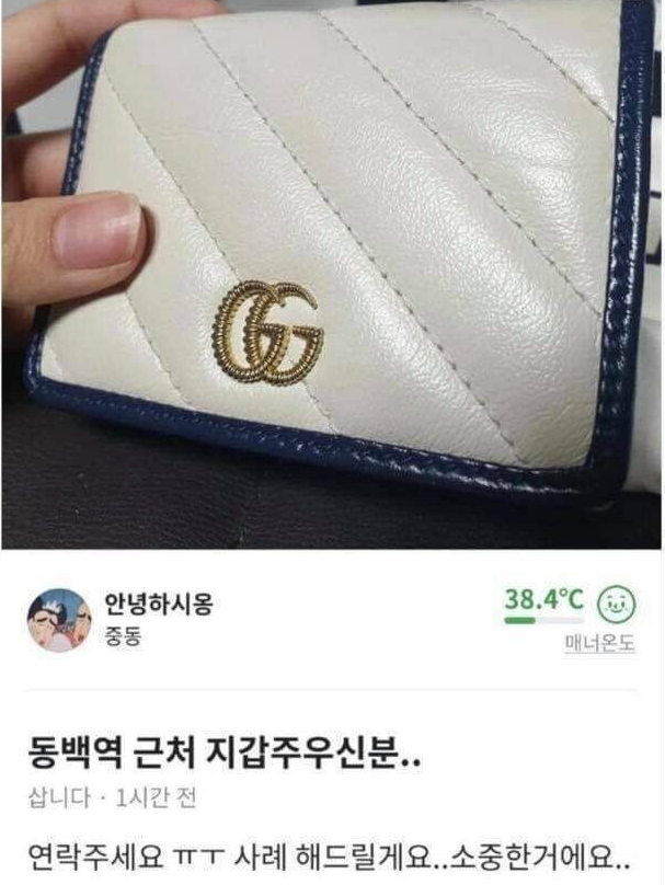 지갑 주운거 챙겨줬다고 돈대신 술심부름 시키는 사람 ㄷㄷ