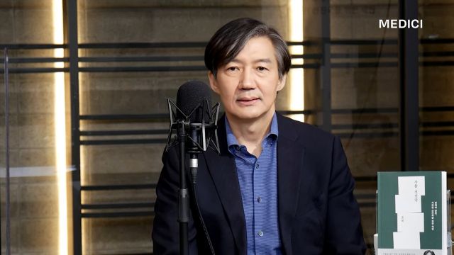  조국 유튜브, 이틀 만에 구독 10만 돌파.. "정치활동 아냐"