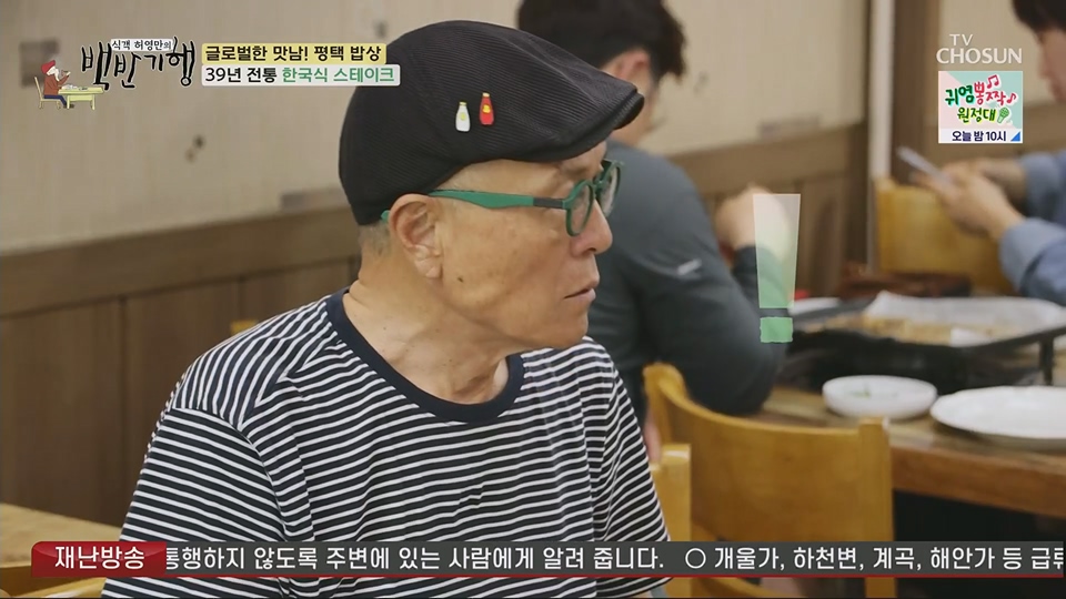 식객 허영만의 백반기행.E207.230714p.H264-F1RST.mp4_20230715_161355.575.jpg