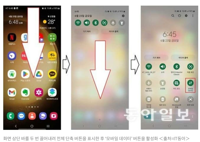 스마트폰이 갑자기 안될 때 대처법