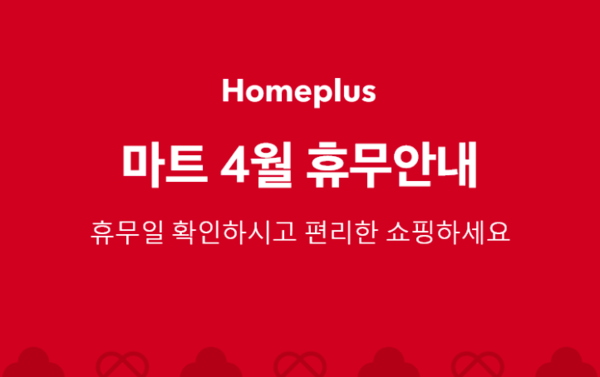대형가구마트 이미지