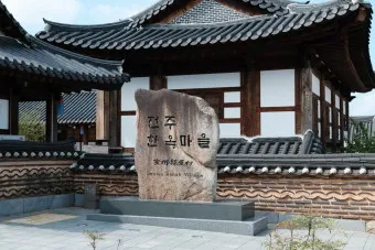 한옥 이미지