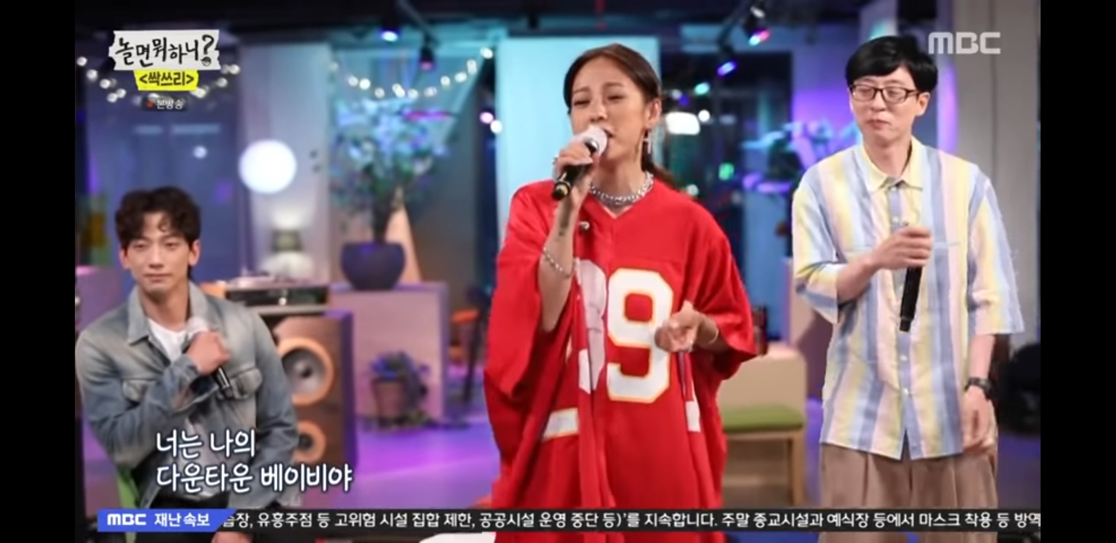  놀면뭐하니? 이효리 downtownbaby 다시듣기, 가사, 원곡듣기