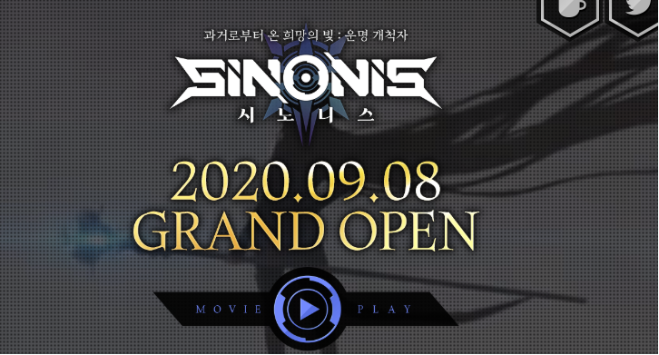 시노니스 리세마라