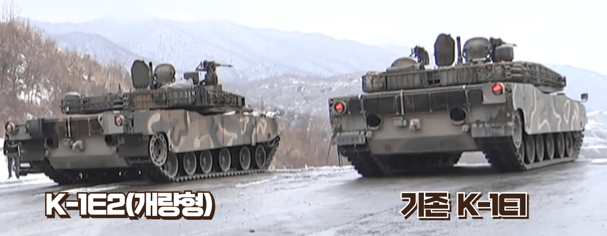 K-1E1, K-1E2 후면 비교 사진