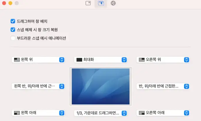 사각형 사용 설정