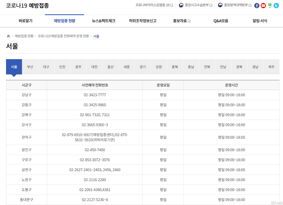 아이핀 없어요 코로나 예방접종 예약 본인인증 방법에 1