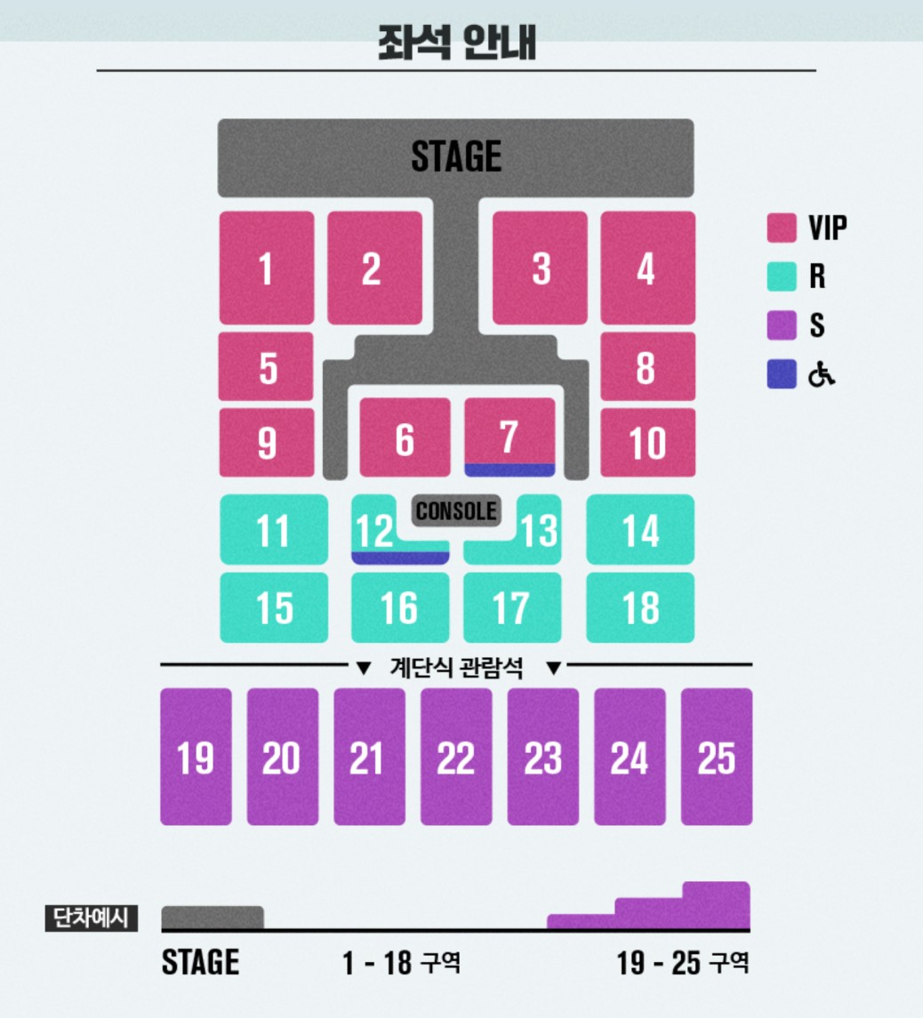 고양콘서트-좌석배치도