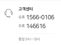  sk스토어 sk스토아 고객센터 전화번호 (간단)