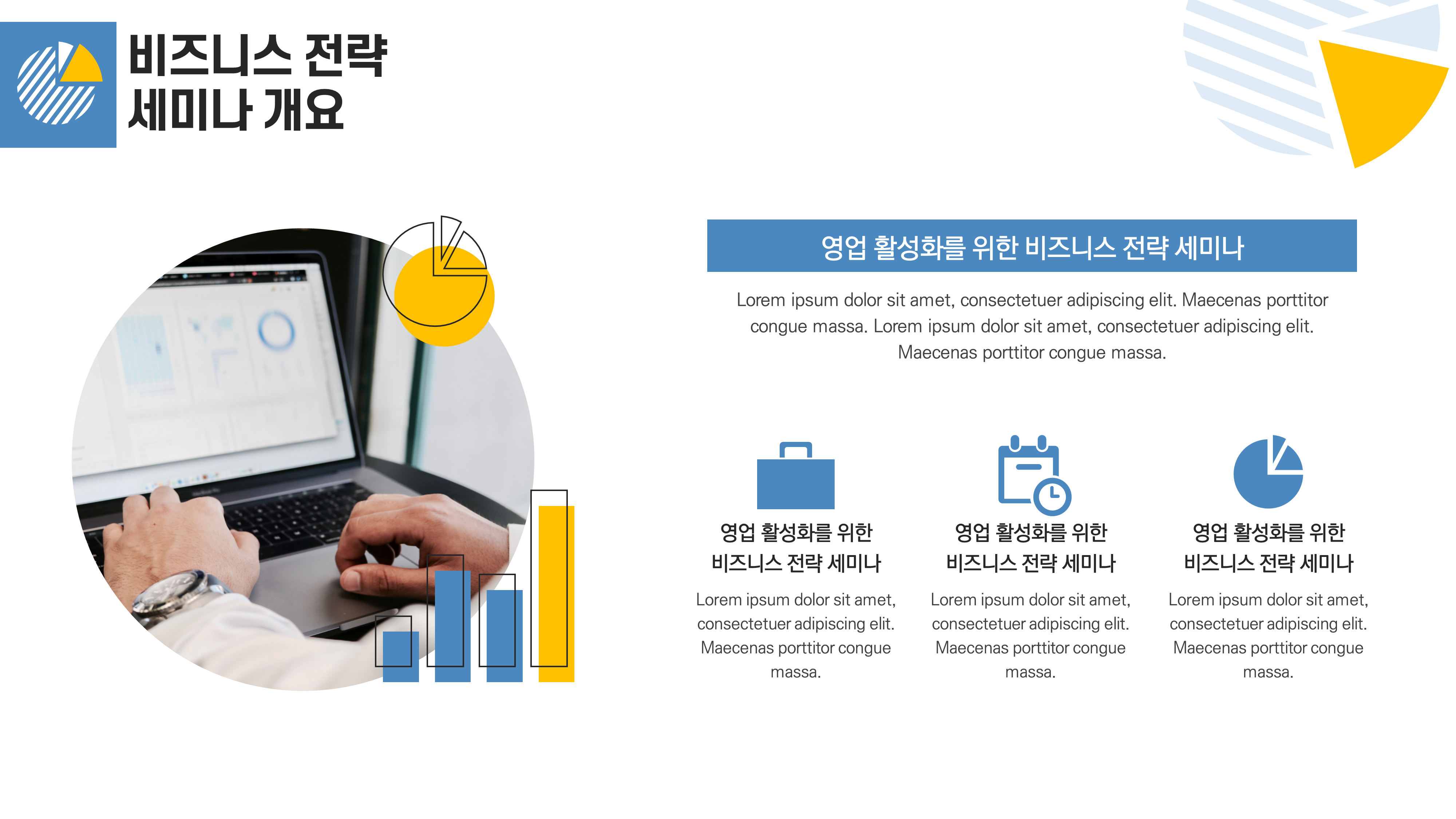  ppt 디자인 제작- 루어투어PPT 입니다(입찰제안서, 보고서, 교육용)