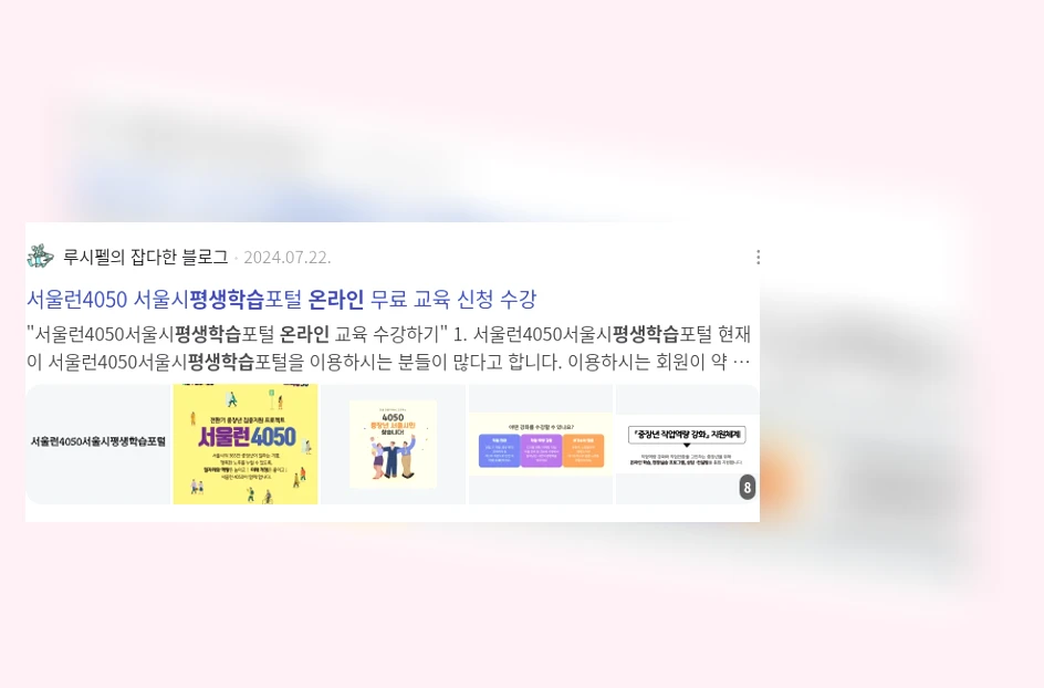 온라인 평생학습_2_subsection