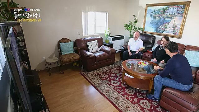 [213회] 동네 한 바퀴 - KBS꿈에도 그렸다, 우리 동네 - 미국 LA 2부] 잠시 머물다가는 이들을 손주처럼 여기며 푸근한 정으로 맞아주는 부부의 민박집에서 이튿날 여정을 시작한다.ts_20230326_181259.685.jpg