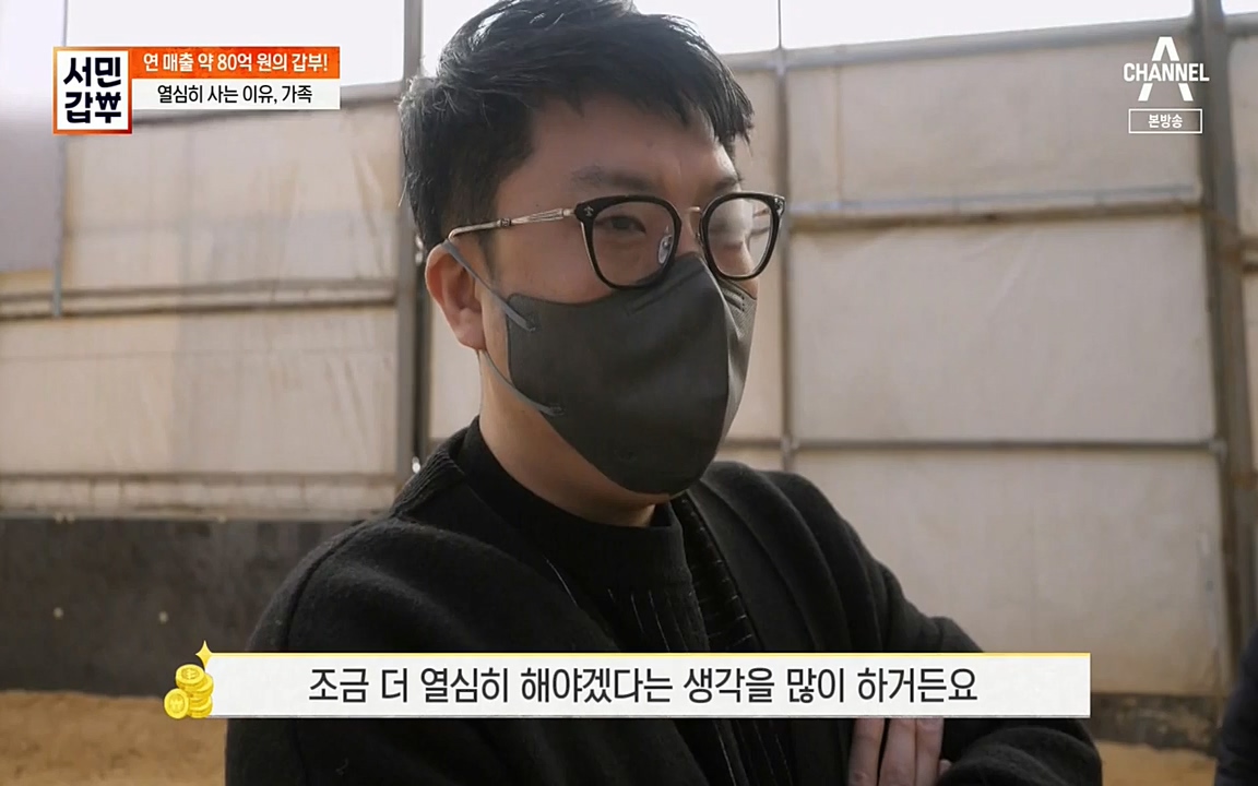 서민 갑부.E376.220327p-NEXT.mp4_20220327_181725.978.jpg