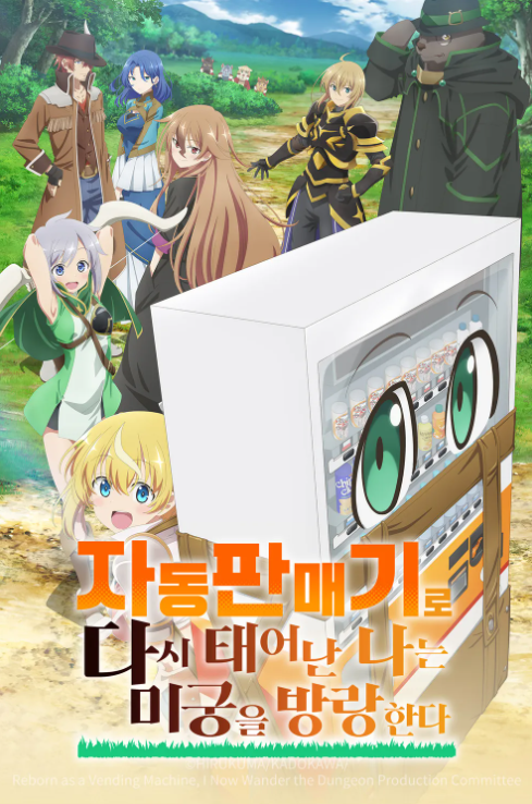 자동판매기 이미지