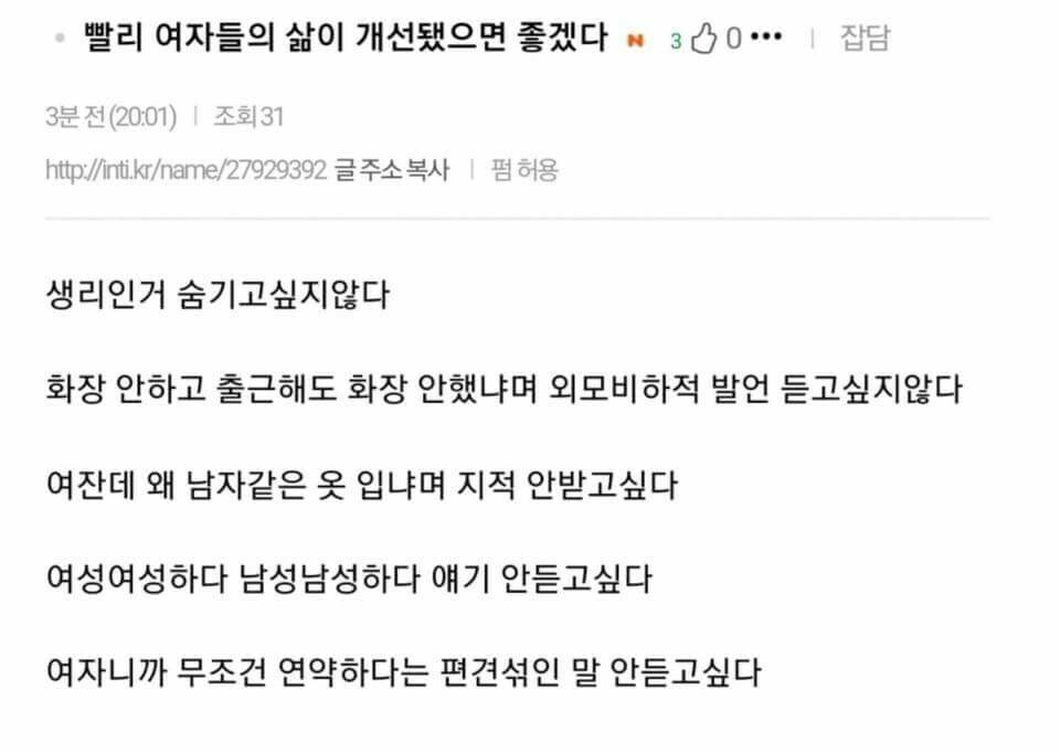  여초 댓글 레전드