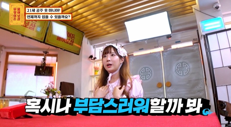 핑크색 공주옷만 입고 다닌다는 21살 여대생 | 인스티즈