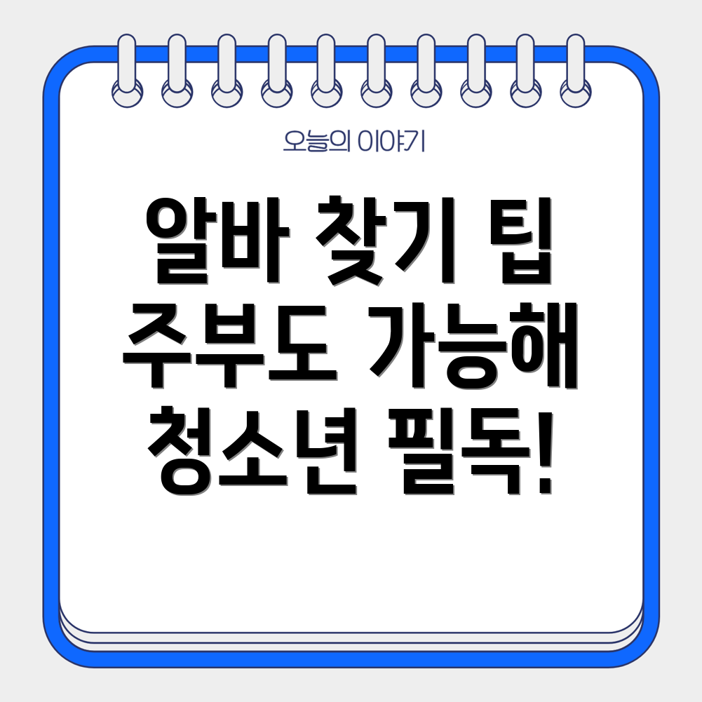 광양시 진상면 알바 정보