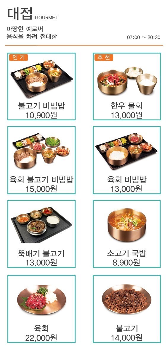 힐링여행 거제도 맛집투어 - 르씨엘 고메이