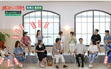  200812 트롯신이 떳다 23회 다시보기