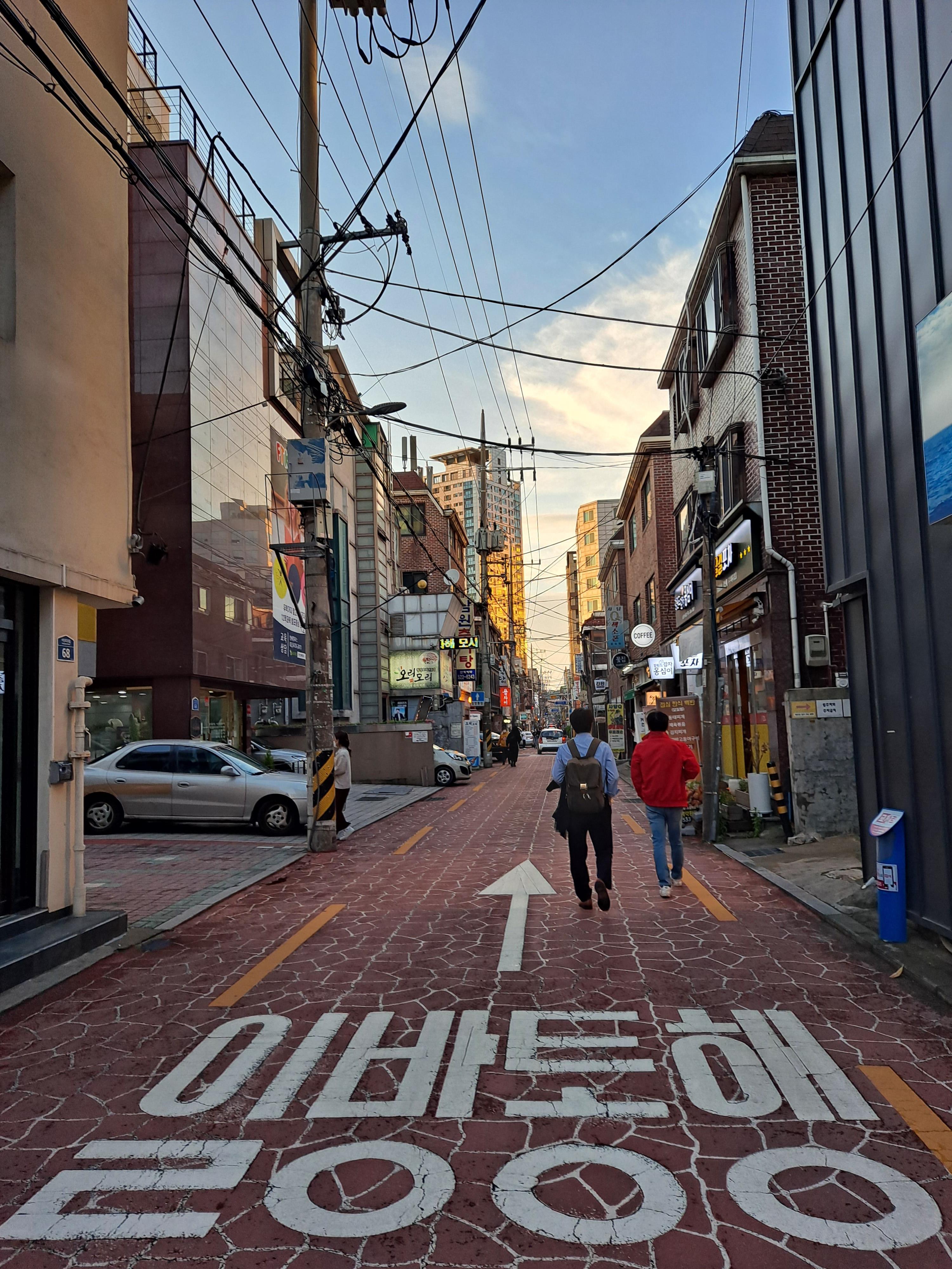  일방통행