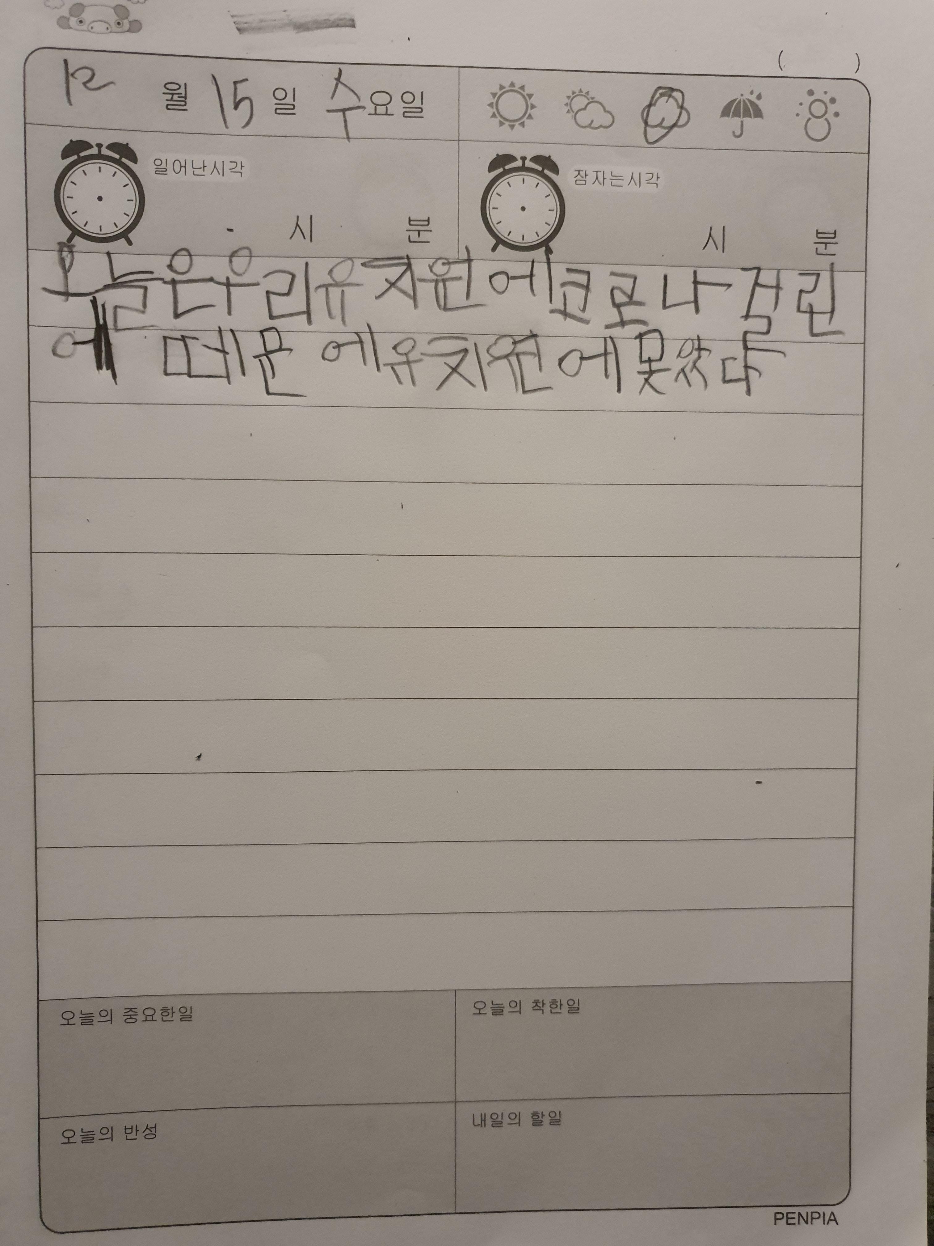  6살 아이 코로나 확진자 접촉으로 자가격리 시작.