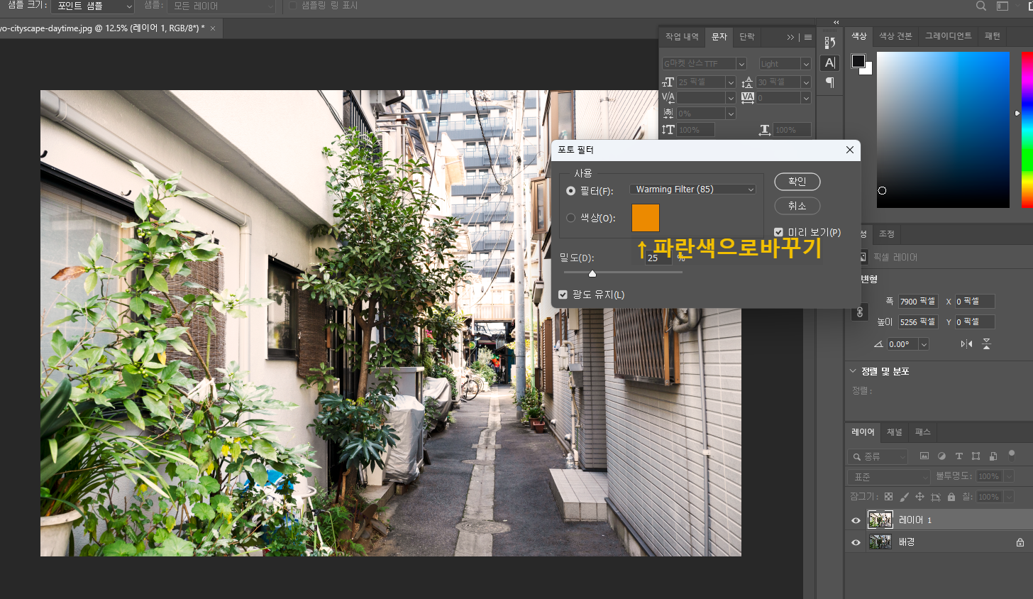 색감보정단계05