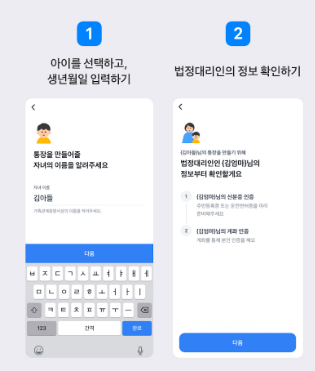 토스뱅크 아이 적금