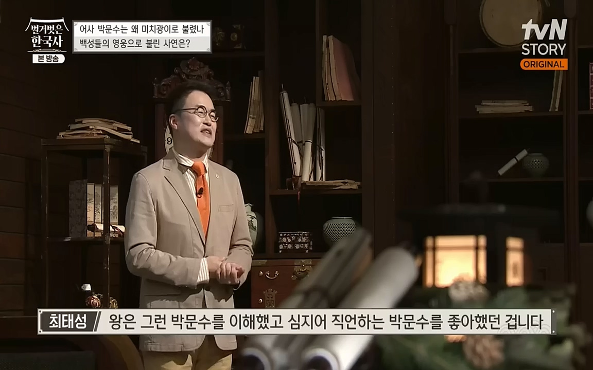 벌거벗은 한국사.E23.220929p-NEXT.mp4_20221003_181734.871.jpg
