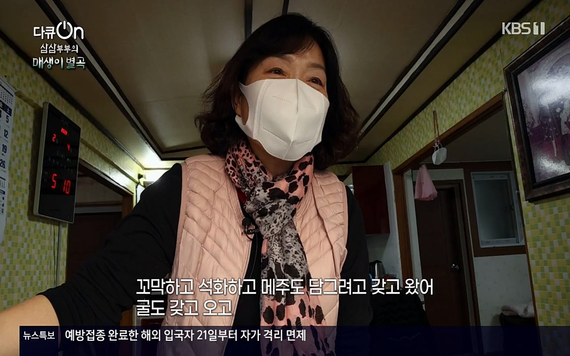 다큐 온.E131p-NEXT.mp4_20220319_174005.390.jpg