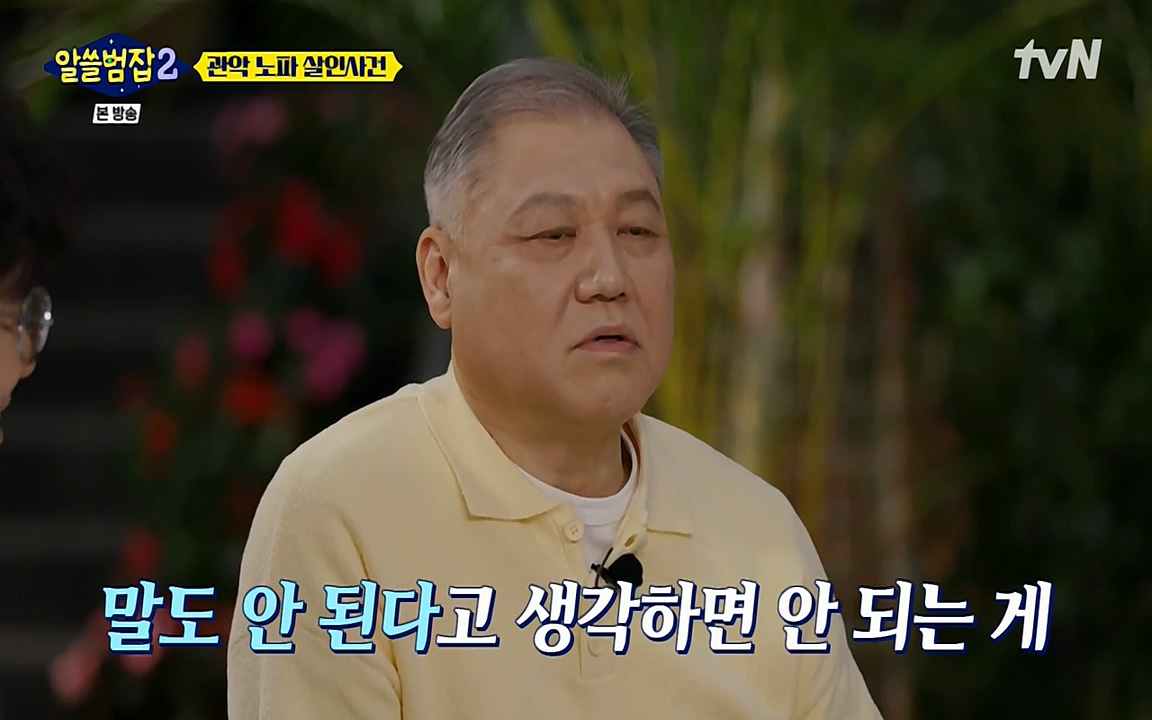 알쓸범잡 2.E15.220425p-NEXT.mp4_20220425_184724.542.jpg