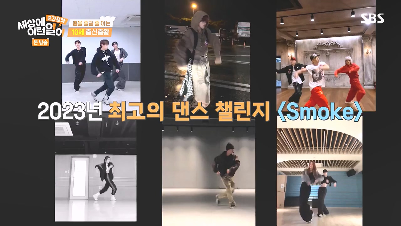 순간포착 세상에 이런일이.E1259.240107p-NEXT.mp4_20240107_163611.235.jpg