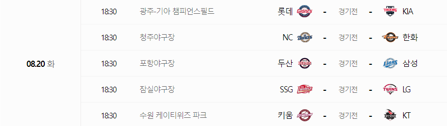 프로야구 일정