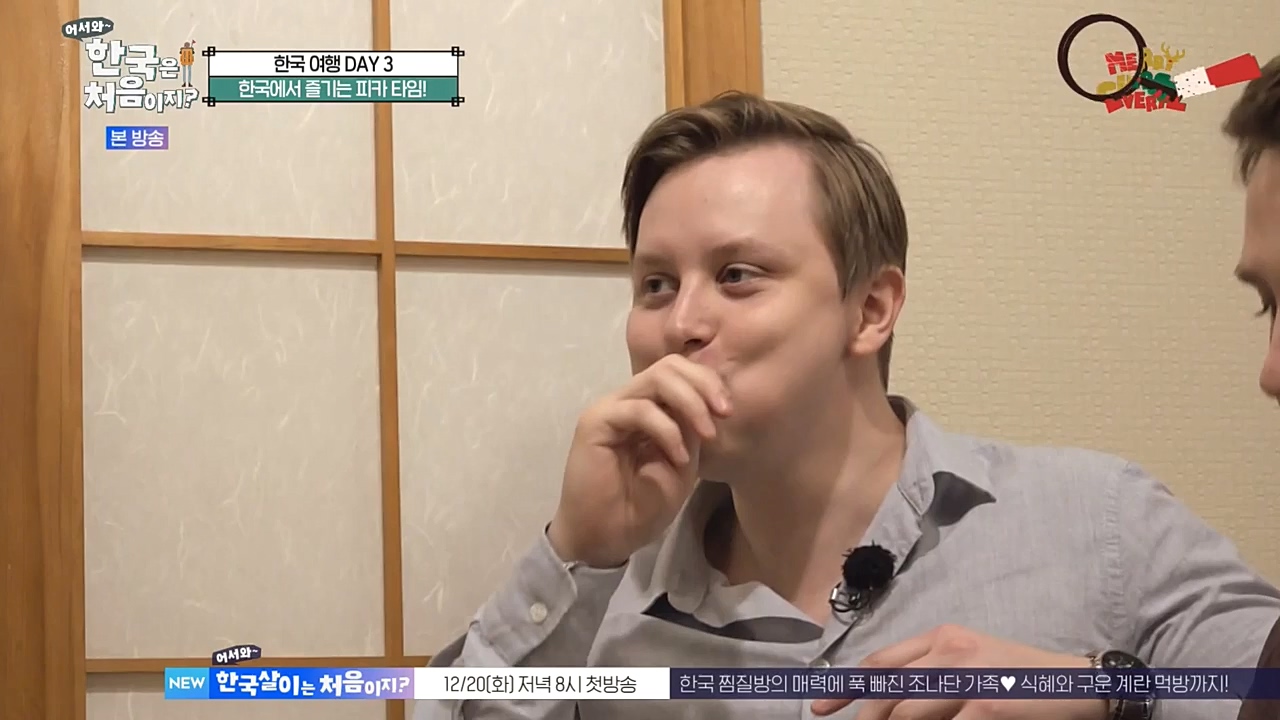 어서와 한국은 처음이지 시즌2.E241.221216p-NEXT.mp4_20221216_201255.753.jpg