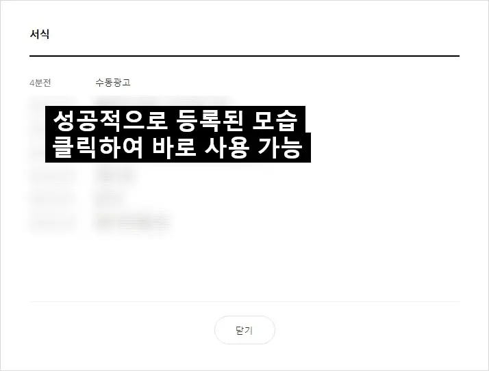 애드센스 수동광고 편하게