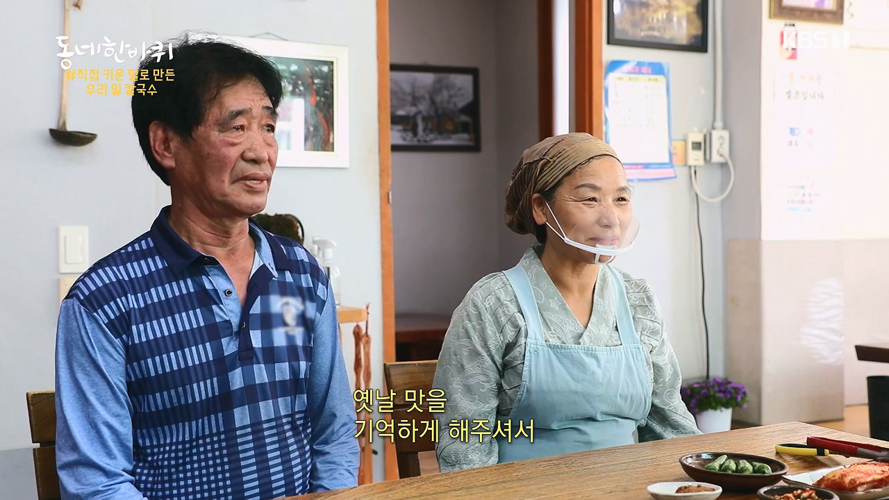 동네 한 바퀴.E279.240623p-NEXT.mp4_20240623_170453.571.jpg