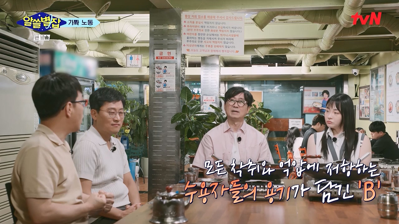알쓸별잡.E06.230908p-NEXT.mp4_20230916_151223.241.jpg